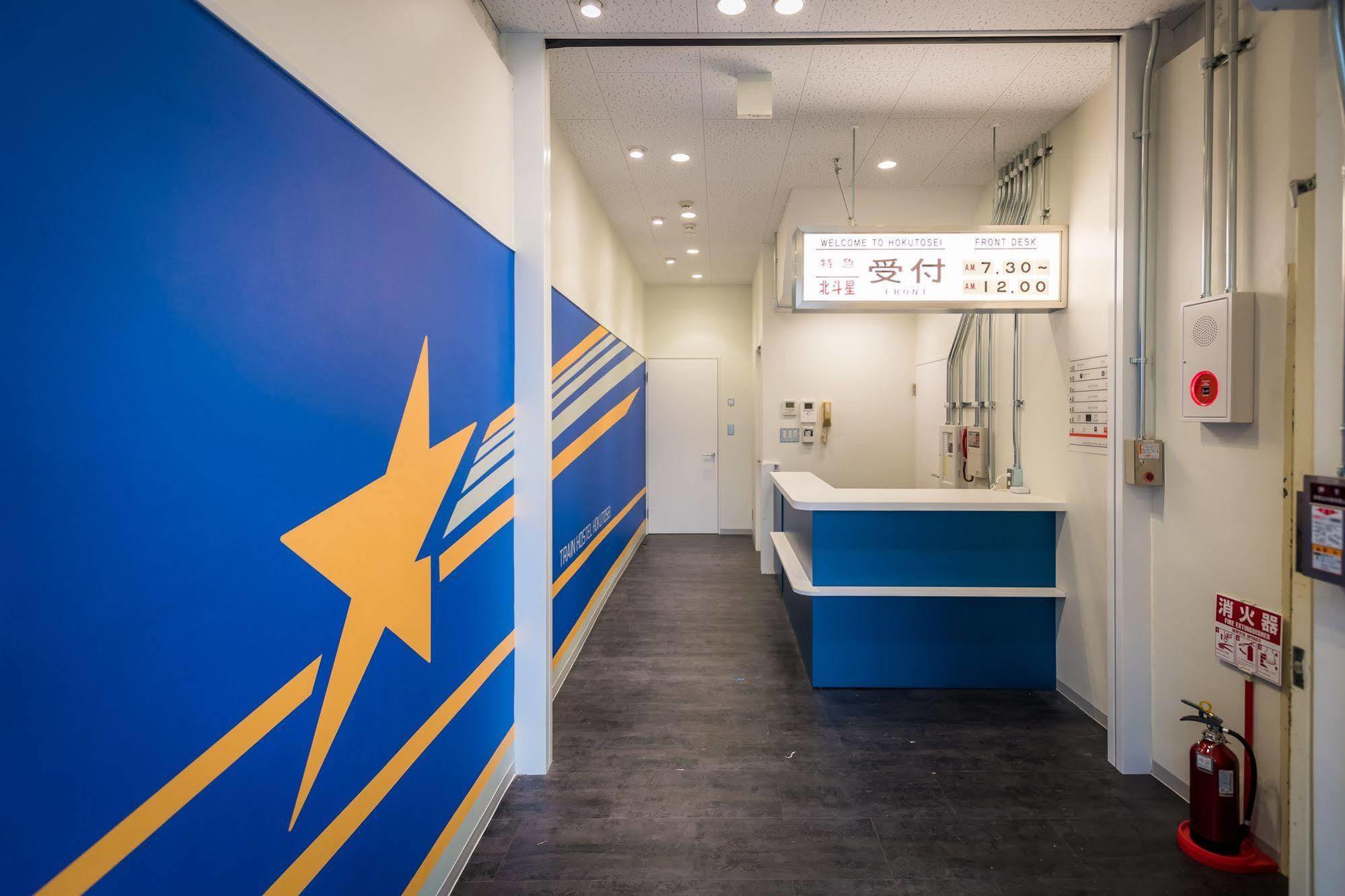 Train Hostel Hokutosei Токио Экстерьер фото