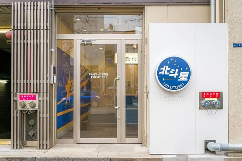 Train Hostel Hokutosei Токио Экстерьер фото