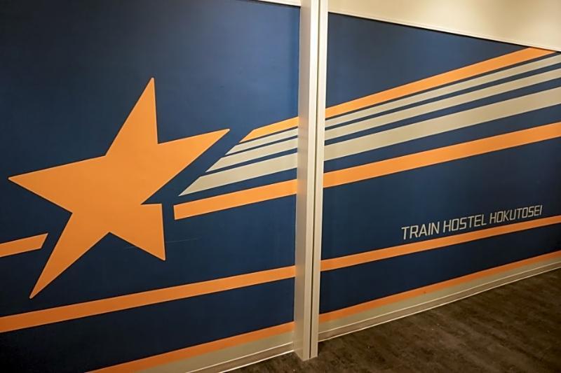 Train Hostel Hokutosei Токио Экстерьер фото